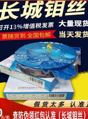线切割特种钼丝长城牌原装0.18mm2400米0.2 14 16 25钻石耐大电流