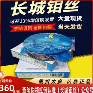 线切割特种钼丝长城牌原装0.18mm2400米0.2 14 16 25钻石耐大电流