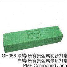 PME青蜡首饰工具 打金工具 首饰工具器材