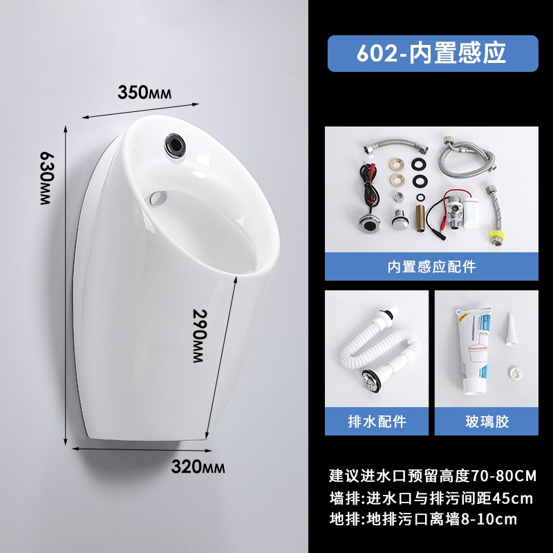 挂墙式小便池一体自动感应式小便器家用男士O卫生间陶瓷小便斗尿