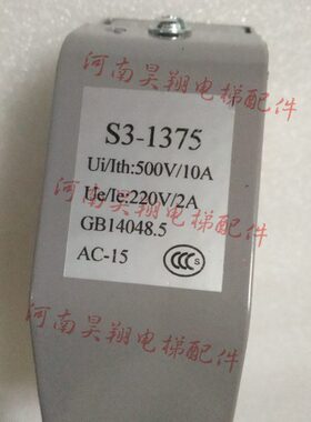电梯配件 限速器开关EL-1375/限位开关S3-1375 限位/涨紧轮开关