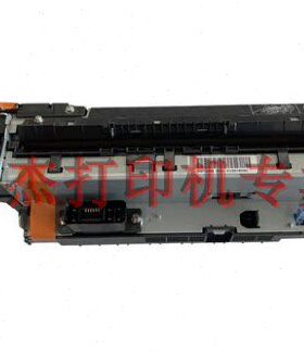 原装惠普HP605 HP604定影组件HPM606加热组件 热凝器套件