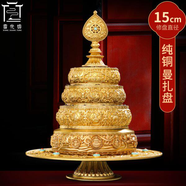 供曼扎盘慧宝纯铜鎏金37供曼扎盘八吉祥曼达盘全套曼茶罗修盘15cm