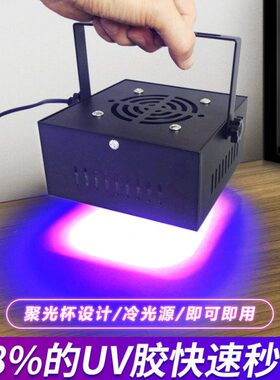 3535UV灯 高强度紫外固化灯 UVGO光固灯 UV胶无影胶光油绿油油墨