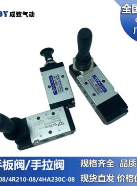 气动开关手动阀4H210-08二位五通手扳阀4R210-08气缸开关4HA230C