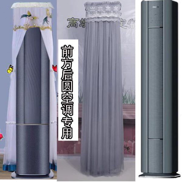 卡萨帝2匹空调防尘罩套3匹立式前方后圆空调柜机布
