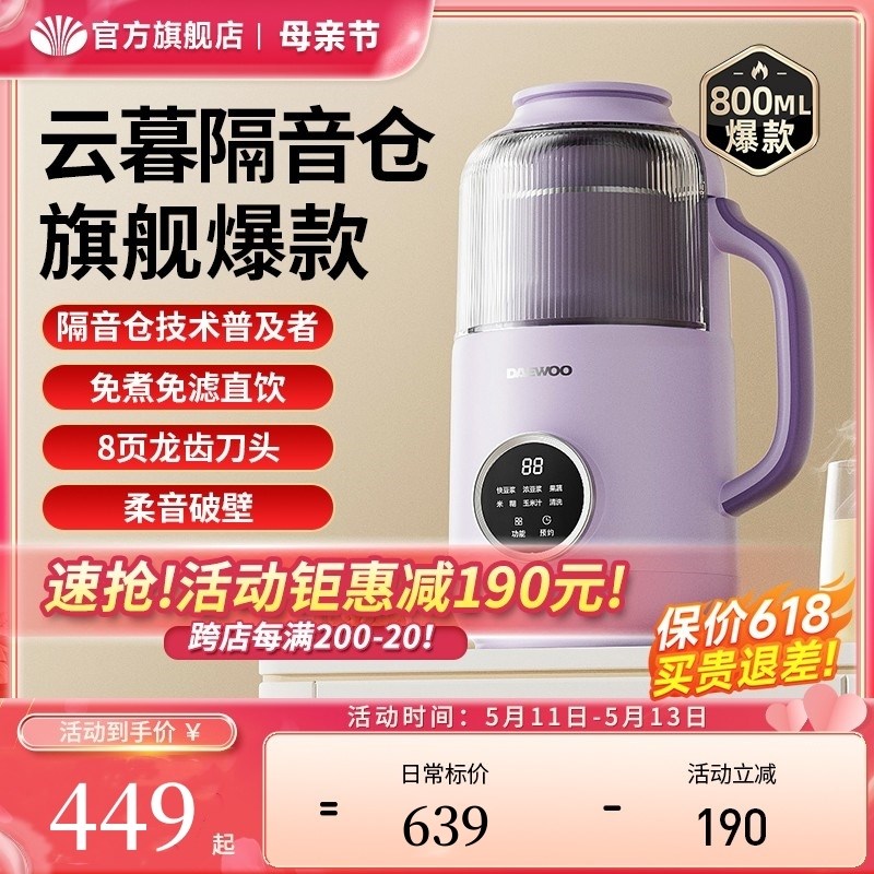 大宇破壁机家用小l型豆浆机全自动迷你非静音新款低噪音榨汁米糊
