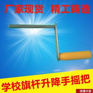 不锈钢旗杆升降器手摇把内置装置缠钢丝转盘升旗绞盘手动全套配件