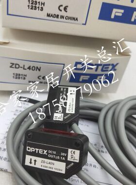 光电开关ZD-70N ZD-70P ZD-L09N ZD-L09P ZD-L40N ZD-W20P