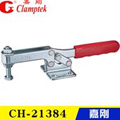 工装 台湾嘉刚水平式 22384 21384 夹具肘夹头21385 焊接快速夹钳CH