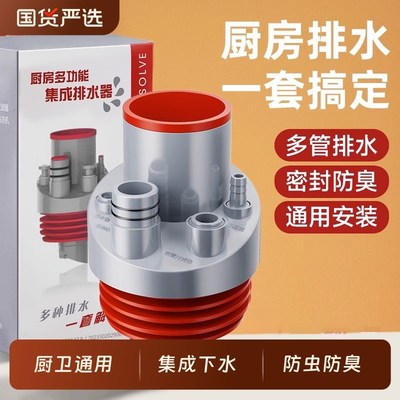 厨房下水道防反水止逆阀集成下水管三头通防返Q臭神器三通接头排