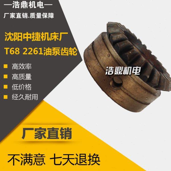 中捷友谊机床配件 T68 2261油泵齿轮 伞齿轮 锥齿轮 M2.5/Z24 L30,五金/工具,齿轮,淘宝优惠券,粉丝福利购,淘宝优惠卷