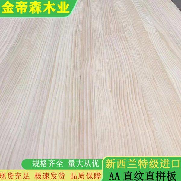 新西兰松辐射松直拼板AA双直纹E0级全实木板家用衣柜橱柜板,基础建材,原木板/实木板,淘宝优惠券,粉丝福利购,淘宝优惠卷