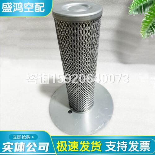 寿力空压机内外芯油气分离器250042-862 250034-116油分离芯油滤