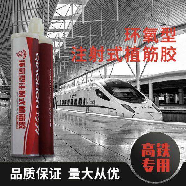 巧力高铁专用注射式植筋胶工程钢筋锚固剂螺栓种植胶环氧建筑型,基础建材,基础材料,淘宝优惠券,粉丝福利购,淘宝优惠卷