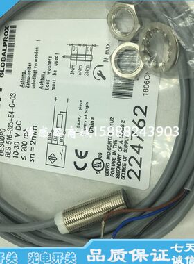 巴鲁夫M18接近开关传感器BES 516-211-SA2-S5-EL-W BES02L2感应器