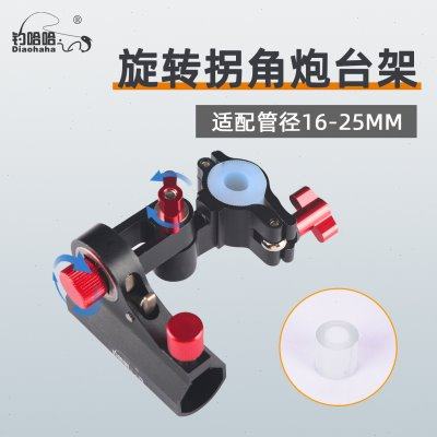 钓哈哈旋转拐角炮台架鱼护架饵盘架便携加长钓椅配件骑士欧式通用,户外/登山/野营/旅行用品,其他垂钓用品,淘宝优惠券,粉丝福利购,淘宝优惠卷