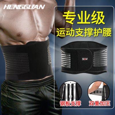 恒冠 举重哑铃腰带 运动护腰带训练男女健身深蹲硬拉护腰带单杠,运动/瑜伽/健身/球迷用品,运动护腰,淘宝优惠券,粉丝福利购,淘宝优惠卷