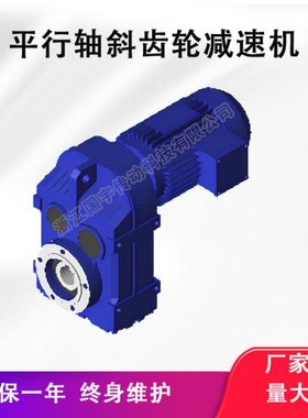 【源头厂家】F系列FAZ47/F47/FA47/FF47/FAF47速机蜗杆速机