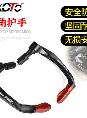 适用凯越450RR改装刹车牛角手把保护防摔竞技护弓牛角护手配件