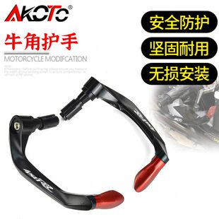 适用凯越450RR改装刹车牛角手把保护防摔竞技护弓牛角护手配件