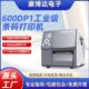 600DP1精度工业级条码 打印机falcon6热转印打印机 4英寸打印机