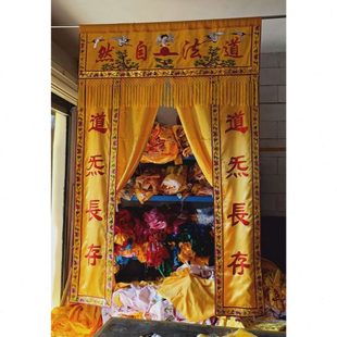 定制刺绣道家横眉对联佛家对联挂幡绣字红白喜事家族宗祠活动帘子