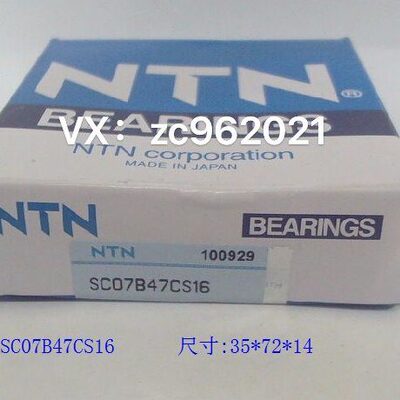 进口轴承EC6207/P54X2 EC-SC07B37 尺寸：35X72X14汽车压缩机轴承