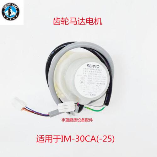 星崎HOSHIZAK制冰机翻板齿轮电机 IM-30CA 摇臂电机 SR555A43-24