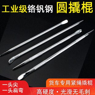 圆形撬棍货车紧绳器加力杆撬杠高硬度特种钢尖扁头多功能轮胎撬棒