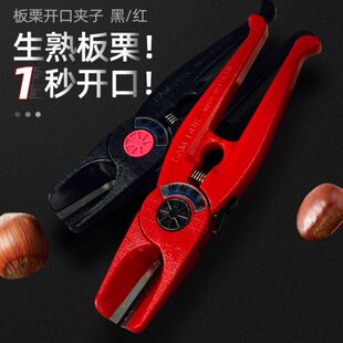 板栗开口夹子栗子剥壳去壳器不锈钢开口钳生熟栗子开口机去皮神器