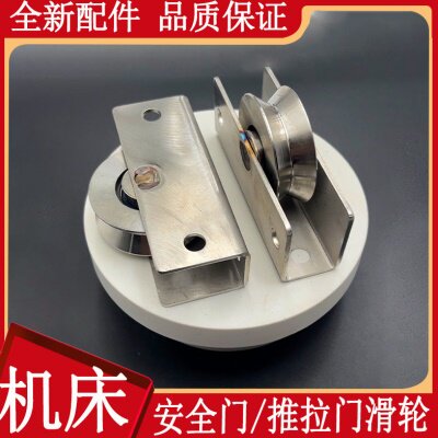 机床设备加工中心安全门滑轮滚轮CNC机床配件数控安全门滑轮