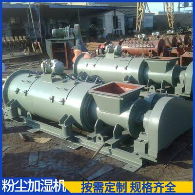 双卧轴式矿粉尘加湿搅拌机式sj型卧螺旋搅拌机业粉sj20sj3尘混凝
