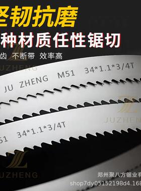 M5双12805金属带锯1切条割不钢模锈具钢合金钢厂家高速钢锯床锯条