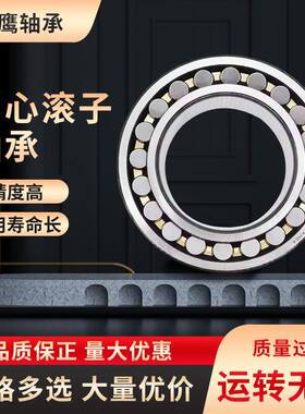 3调轴承内径10051m双列调心滚子轴承22m220CA/心W322222CA/W33