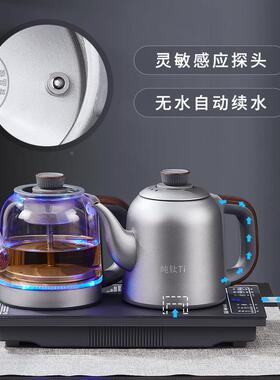 纯钛茶全自底部26186水烧水壶家用办公茶台动茶桌嵌入式一体上煮