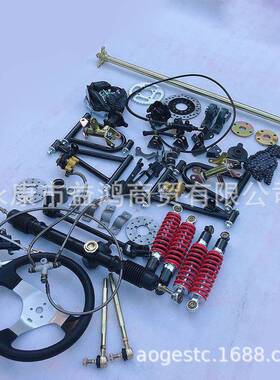 改装卡丁车前配件碟刹后悬挂向盘总偏左38506方铁转向1米后轴成6