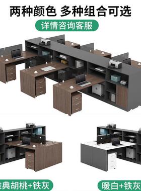 职ZZE员办桌椅组人合财务双人员工位46屏风电桌脑公桌子卡位办公