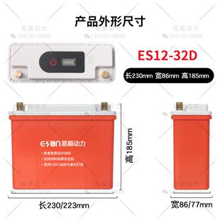 12电V32A-52AH锂电池料外壳锁塑螺丝款CKG可拆式带12H.6V量显示