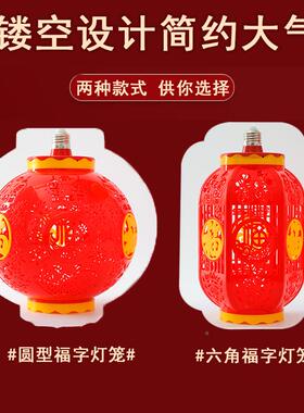 2带26新火年春节福字镂空雕花0设计灯笼红红火灯光六MFN角宫恭贺