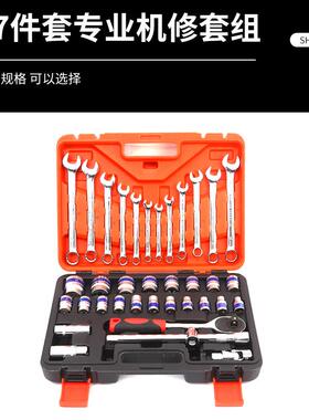 修工多具箱五金组套能功套筒扳手套装套管汽棘轮板手OUM碳钢耐用