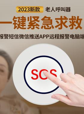 厂家老人紧便养携式按钮居家老一急键求救社SOS-N02区养老院紧急