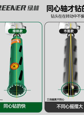 绿林水钻钻头孔打孔大理石水泥墙壁混凝大土NNH空开器干打不加水