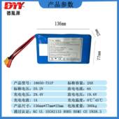 5C动力锂电池2.2V 2AH小鱼板电动四5轮板车儿童动摩托车18900滑6