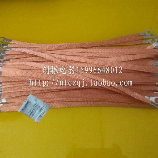 桥架接地线连接线铜编织带6mm*300mm跨接线2.5平方铜包铝接地线