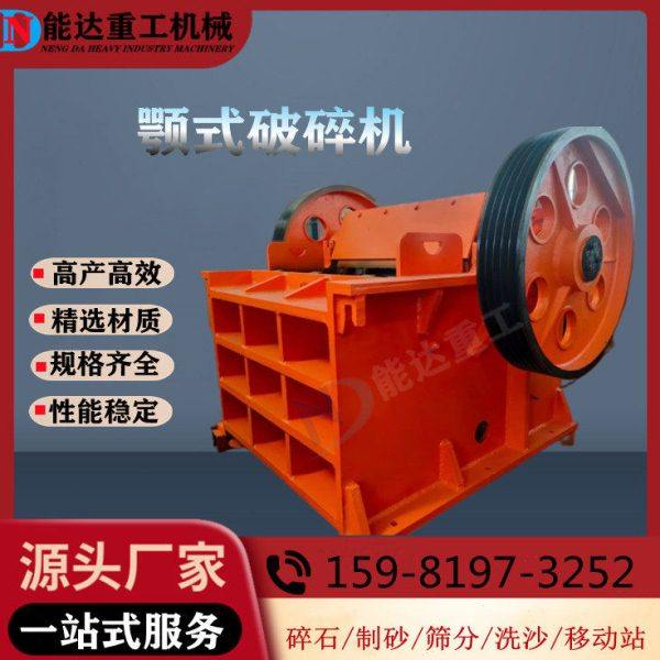 花岗岩鹅卵石颚式破碎机建筑垃圾移动鄂式破碎机大小型鄂式碎石机,机械设备,破碎机,淘宝优惠券,粉丝福利购,淘宝优惠卷