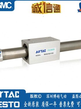 单杆无杆气缸RMS32X50/100/150/200/300/400/500/600/700/80LB/FA