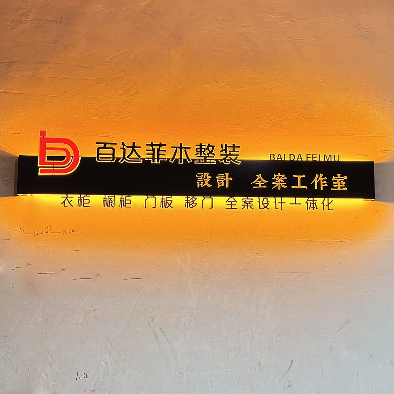 门头发光广告牌镂空灯箱公司前台形象墙背景墙logo定制.铁艺广告