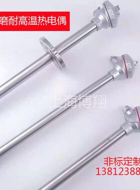 水泥电厂高温耐磨热电偶WRNN-130/230/330/430硫化床K型品质保证