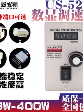 数显调速器UX-52A电机马达开关25W40W60W90W120W250W300W400W220V